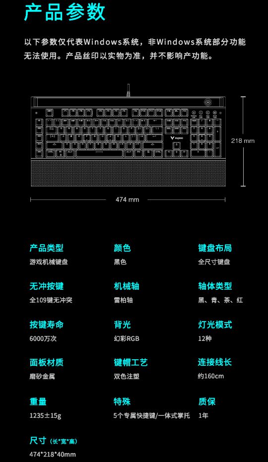 柏V820幻彩背光游戏机械键盘详解AG电玩国际5个专属游戏G键 雷(图3)